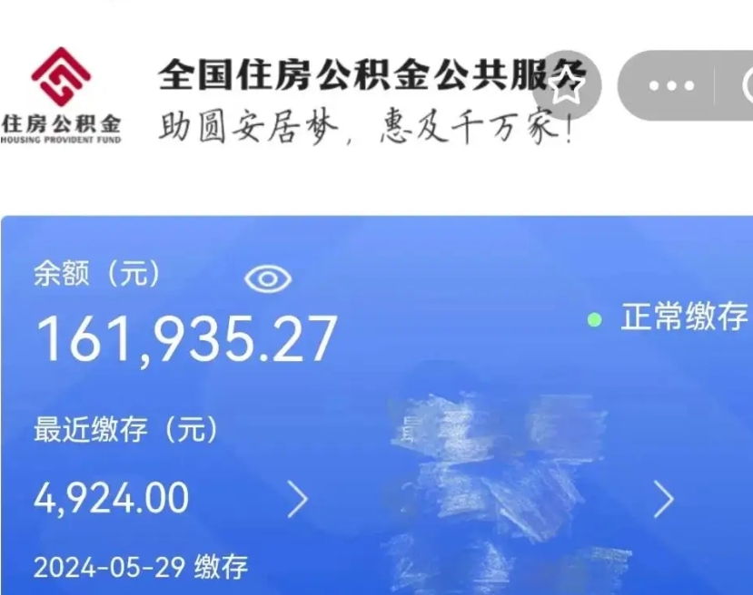 桓台离开公积金怎么取（离开本地公积金提取）